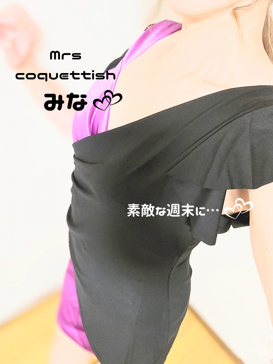 素敵な週末を♡画像