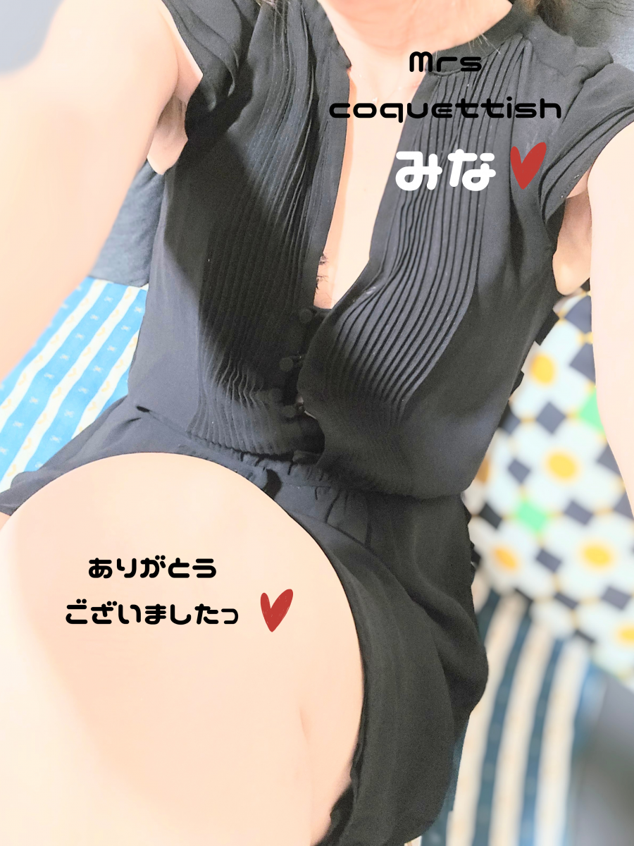 ありがとうございました♡画像