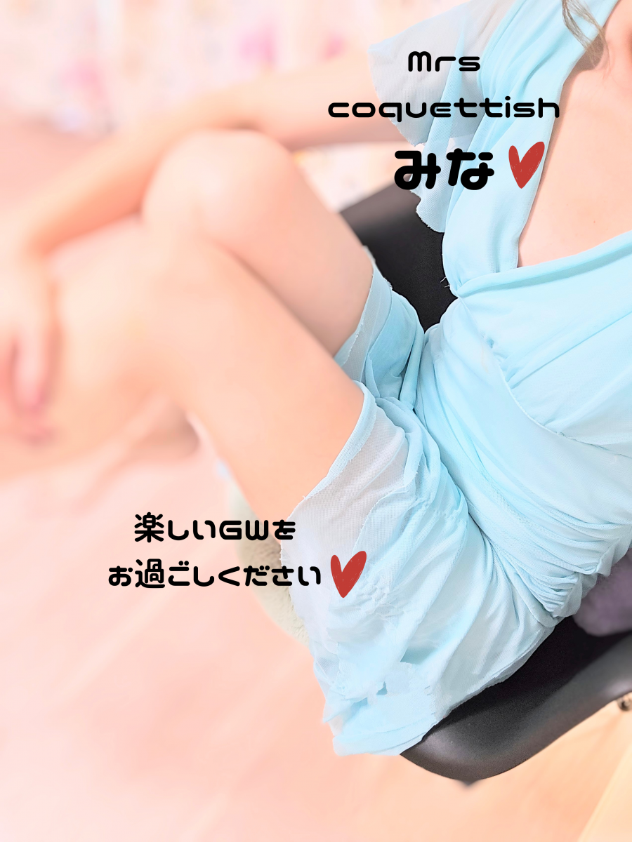 素敵なGWに♡画像