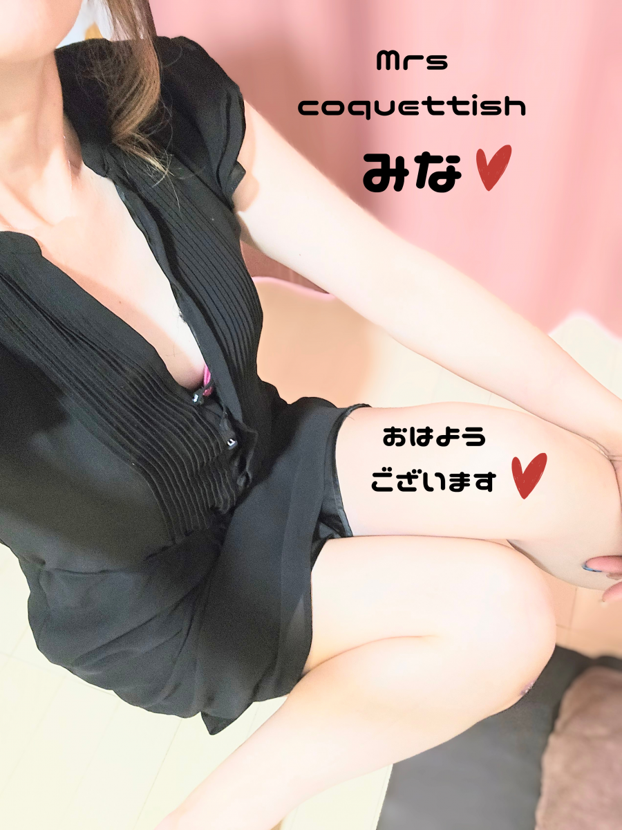 おはようございます♡画像
