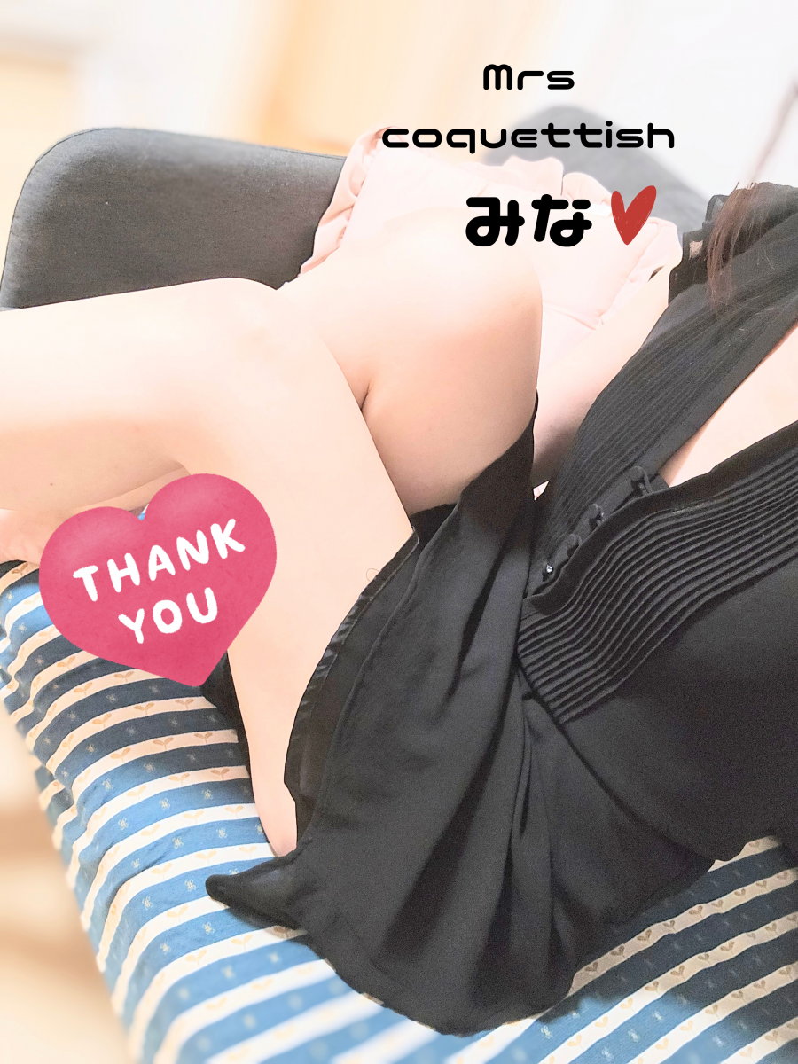 ありがとうございました♡画像