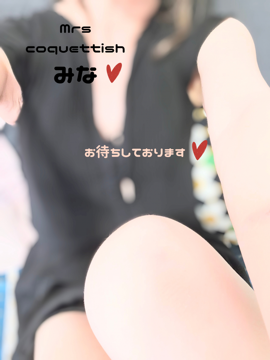 楽しみにしております♡画像