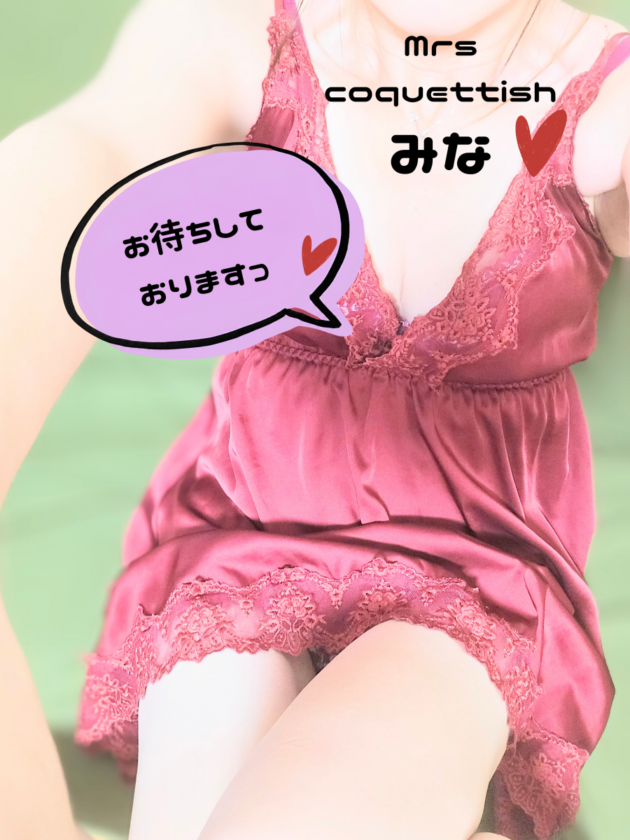明日は♡画像