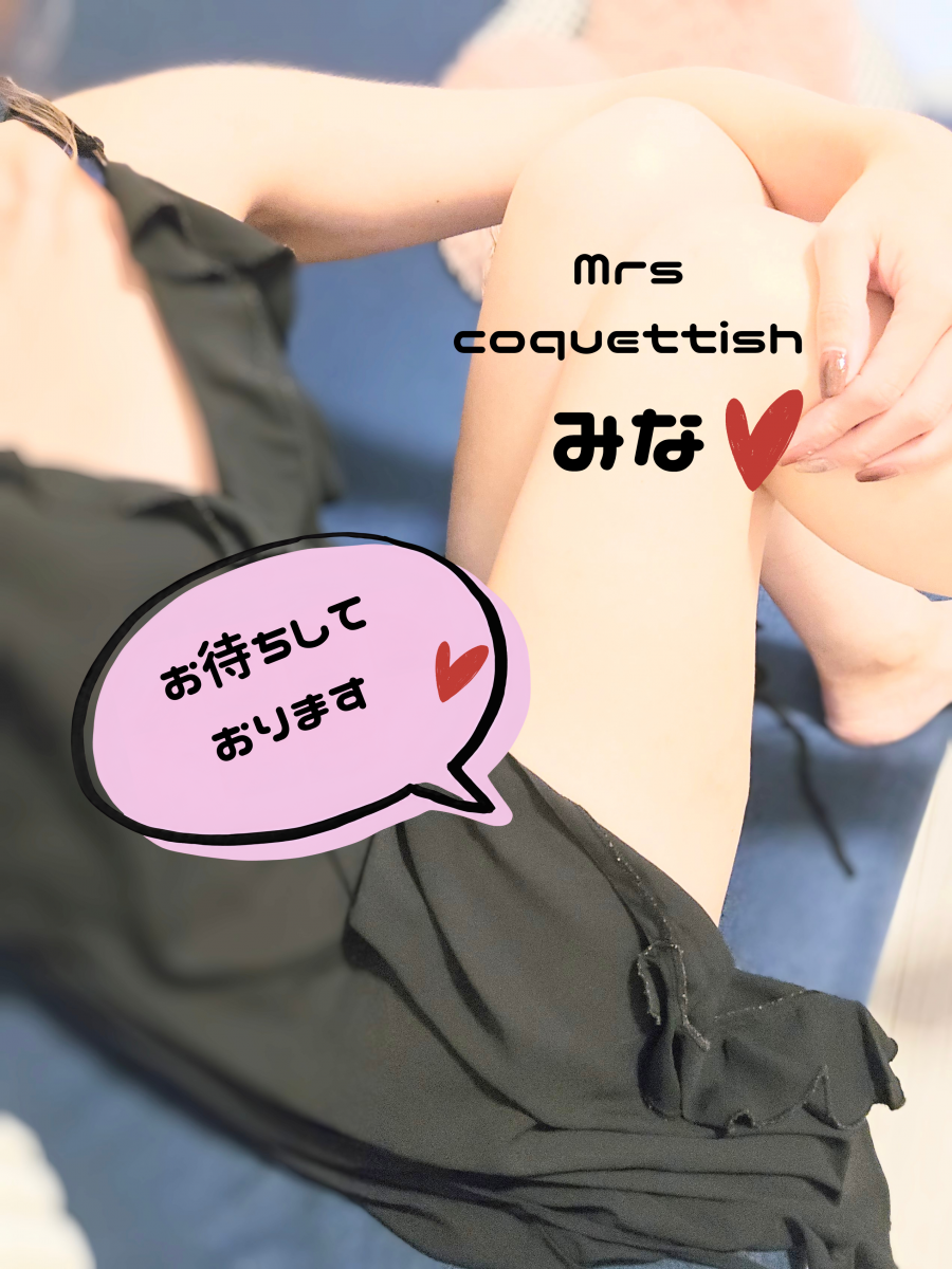 お待ちしておりますっ♡画像