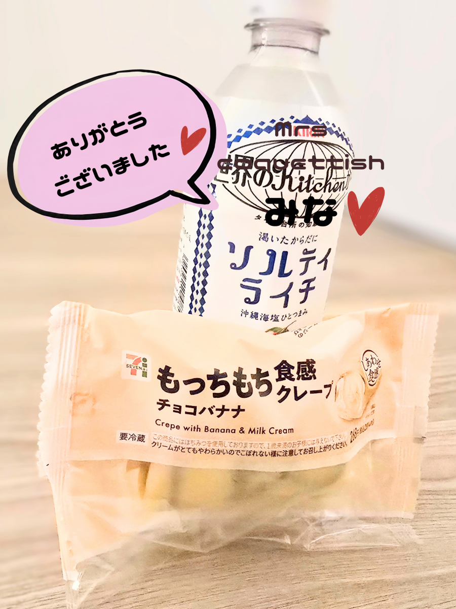 ありがとうこまざいました♡画像