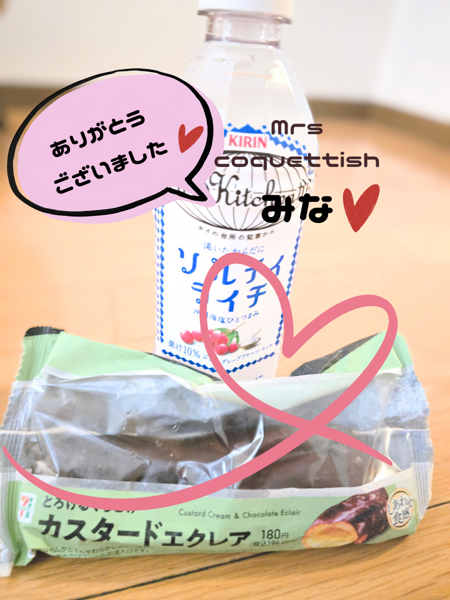 ありがとうございました♡画像