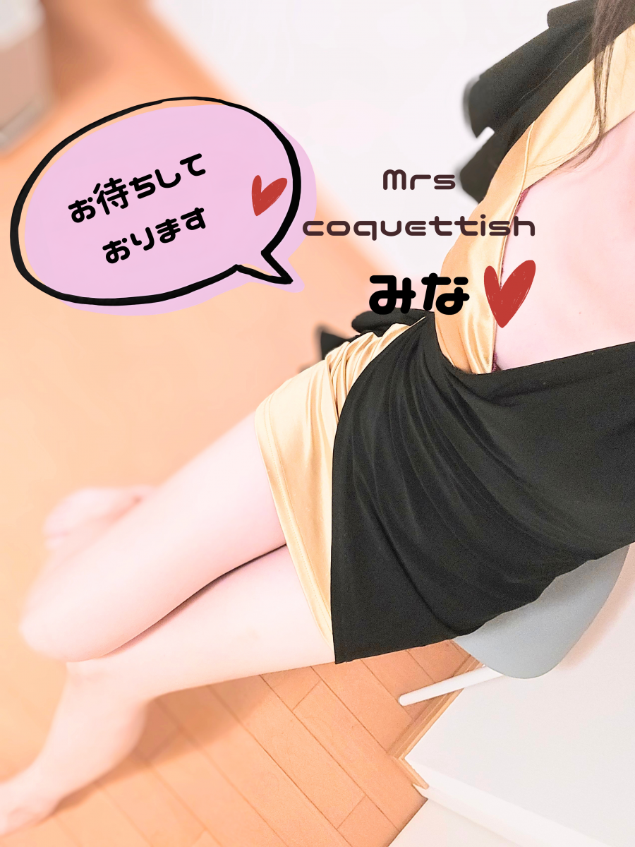 お待ちしております…♡画像