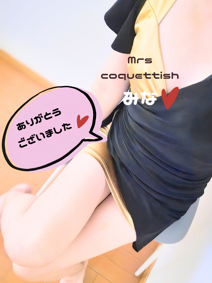 ありがとうこまざいました♡画像
