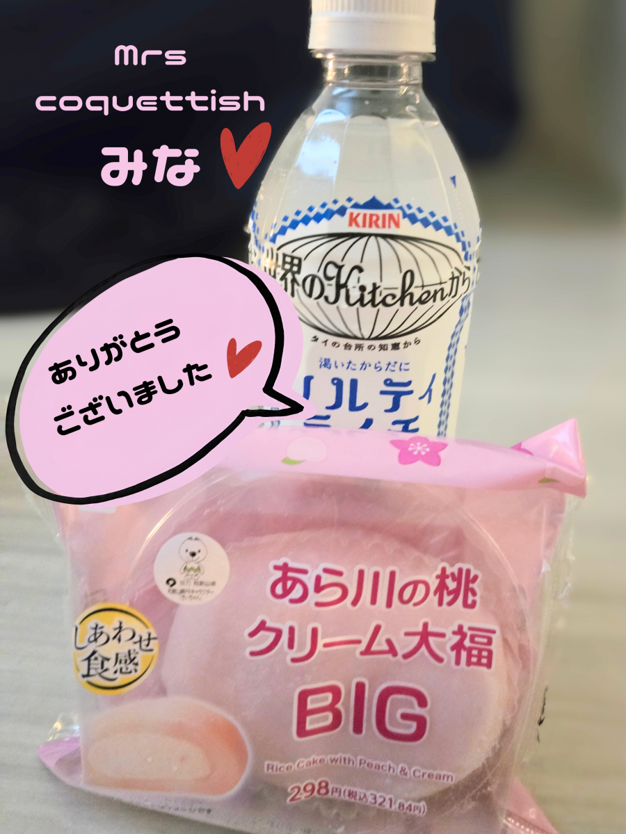 ありがとうございました♡画像