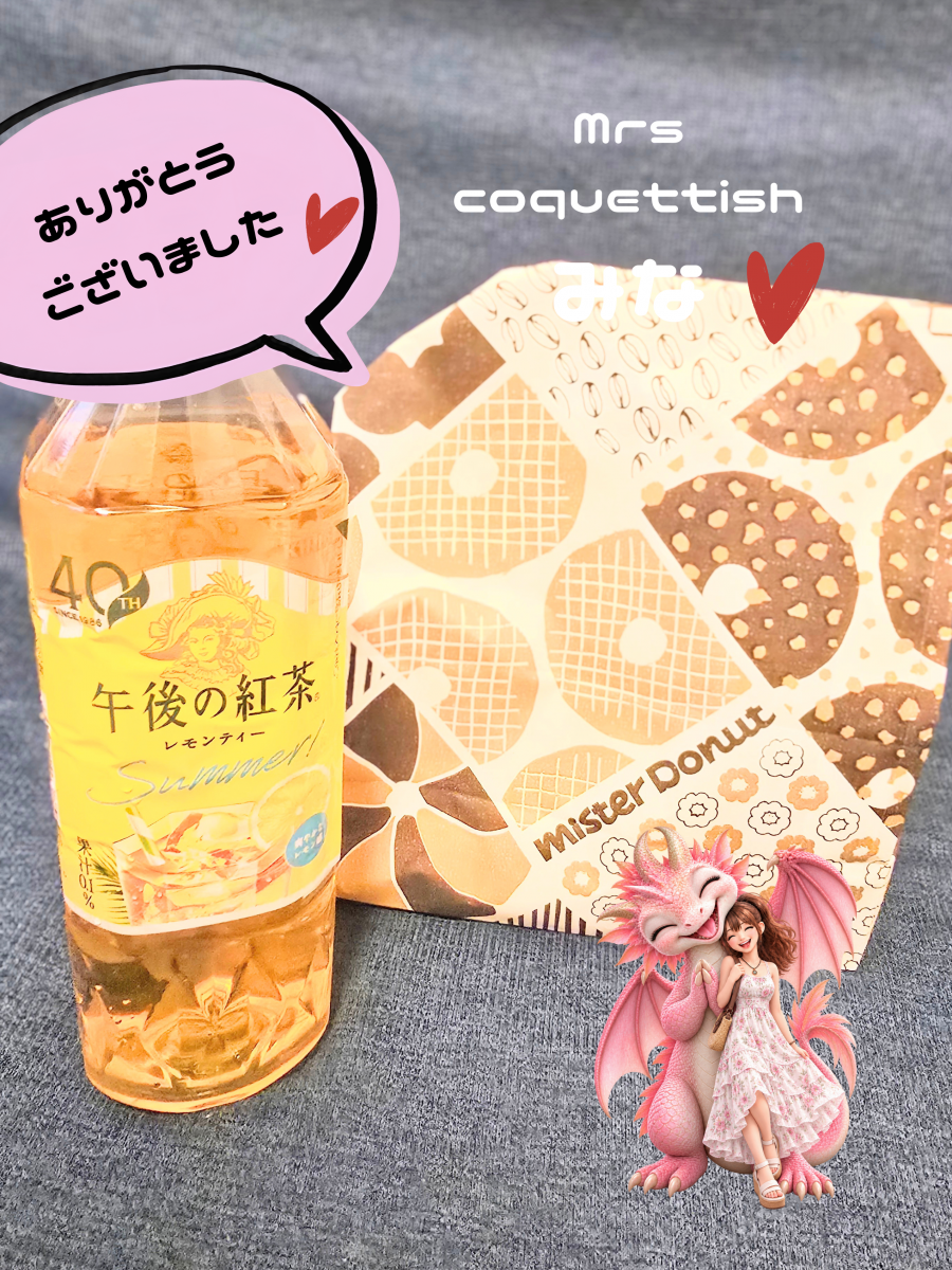 ありがとうございましたっ♡画像