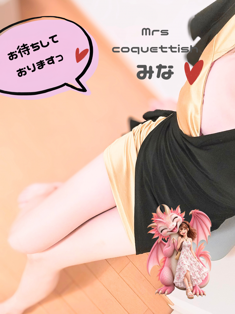 明日は♡画像