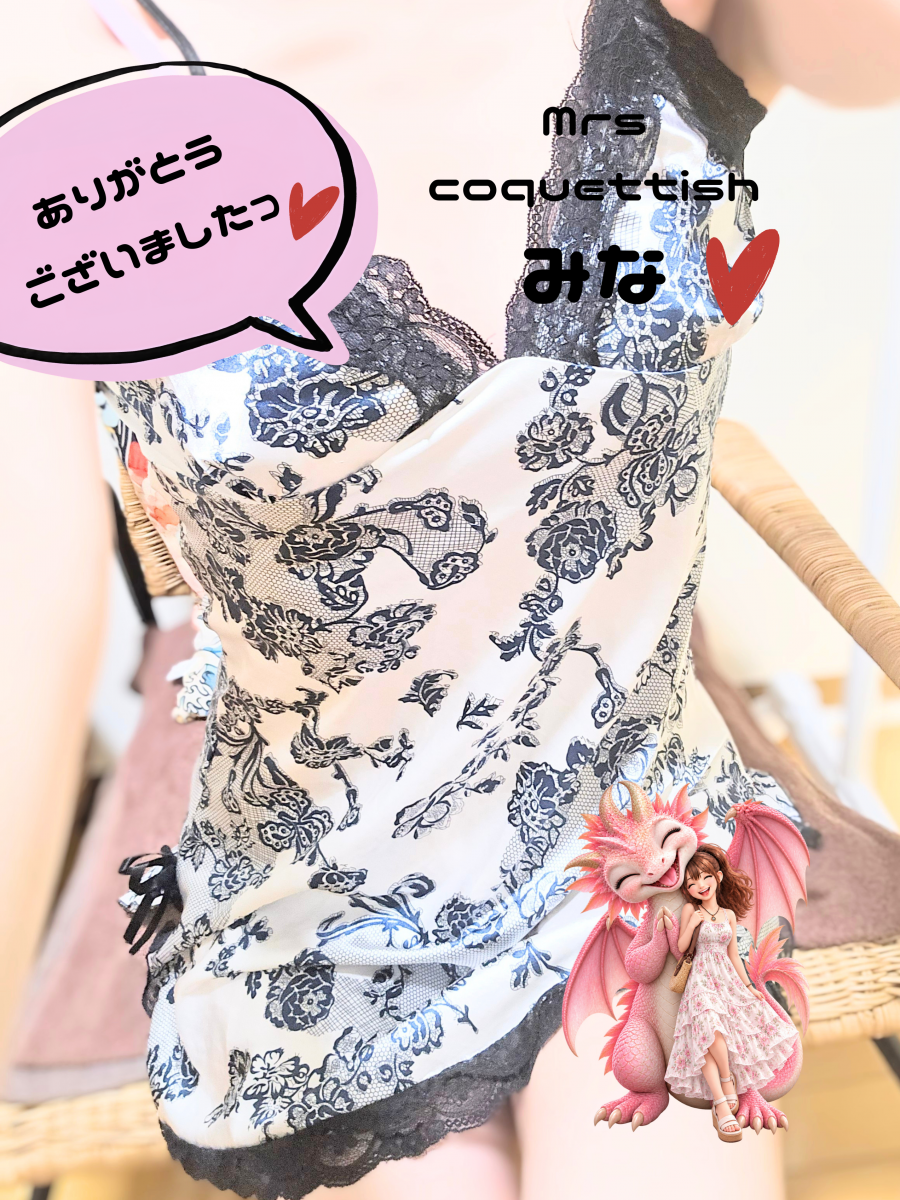 ありがとうございましたっ♡画像