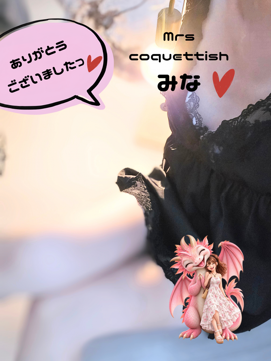 ありがとうございましたっ♡画像