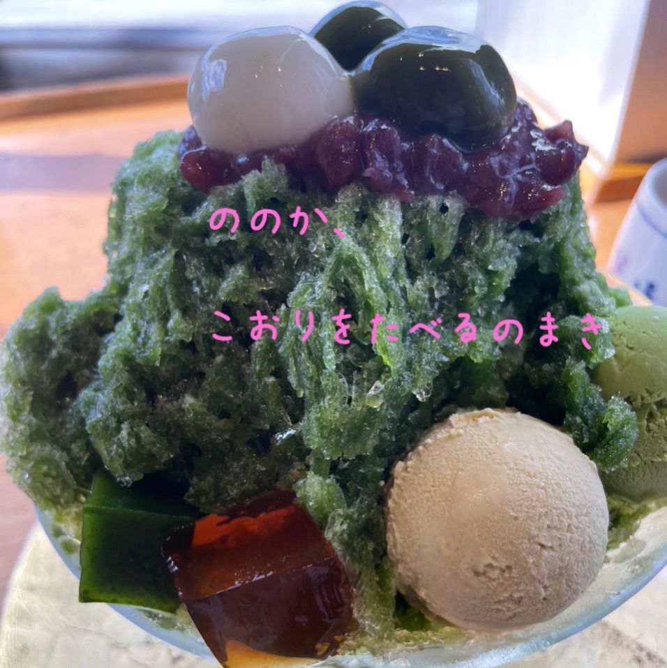 京都のこおり画像