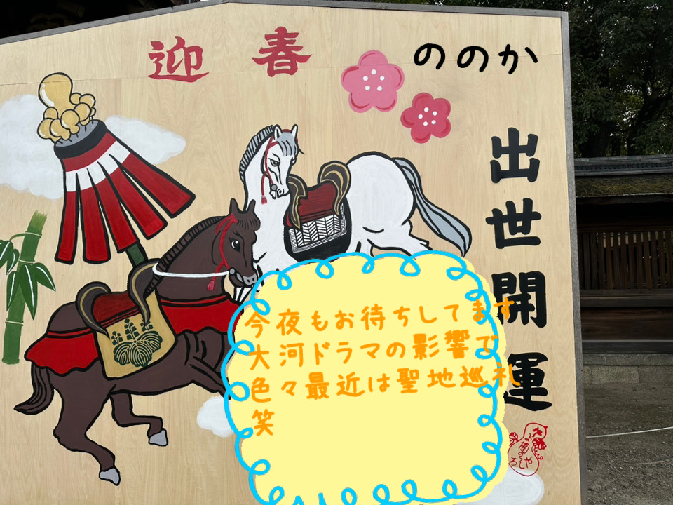 豊さん巡り画像