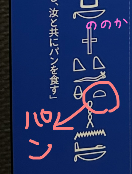 古代文字画像