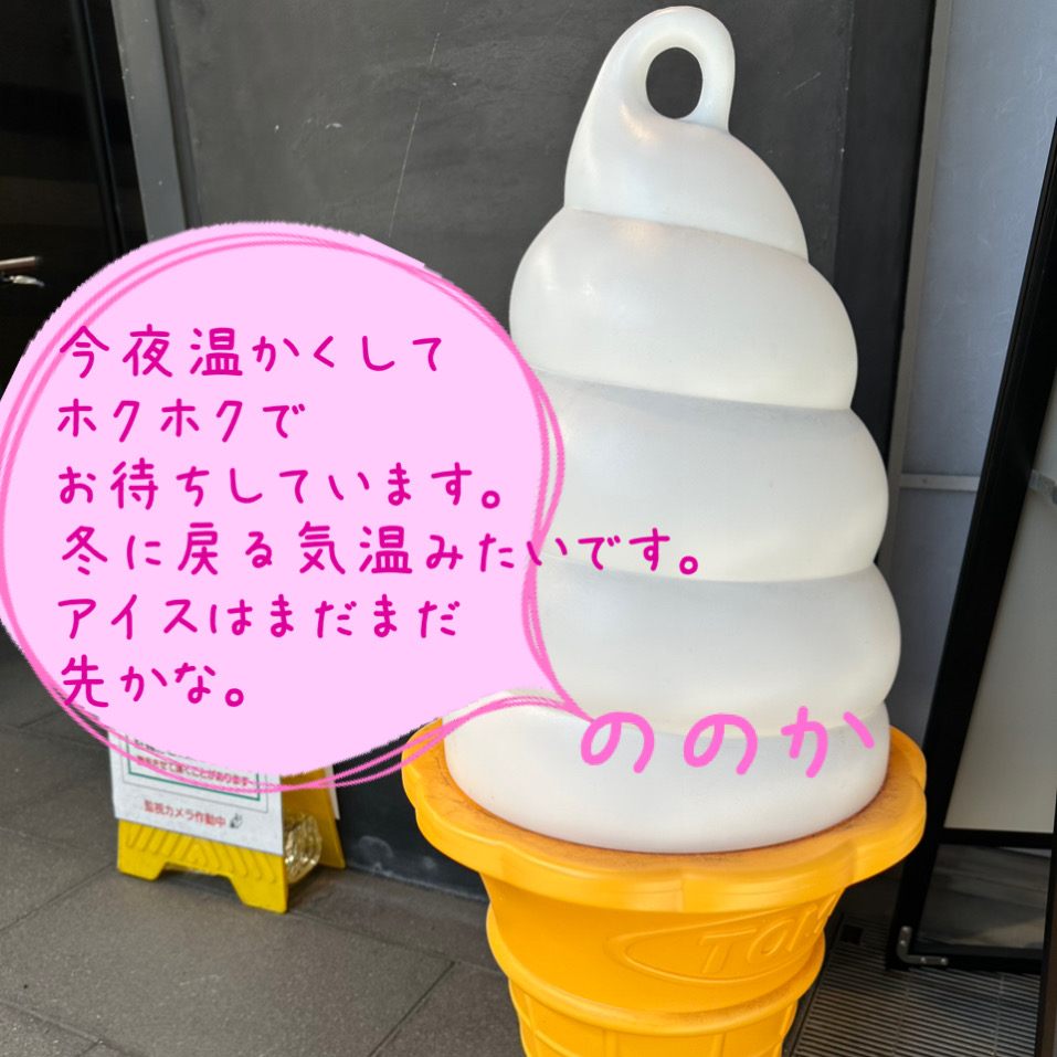 ソフトの先は夏画像