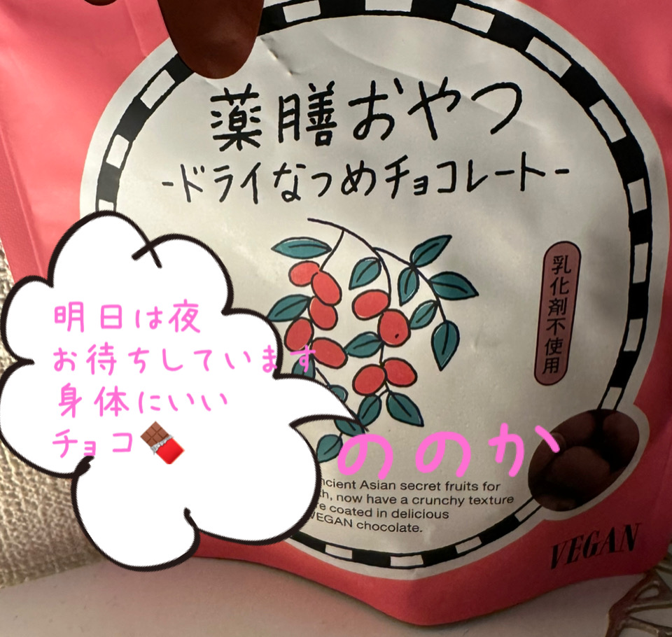 なつめ美人画像