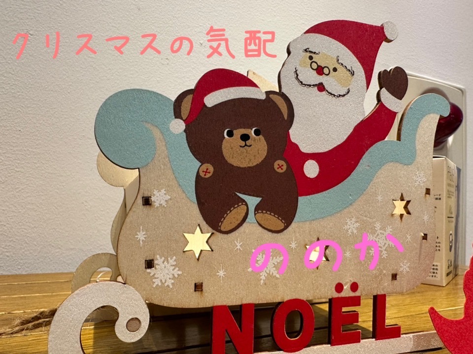 Ｘmas の前画像