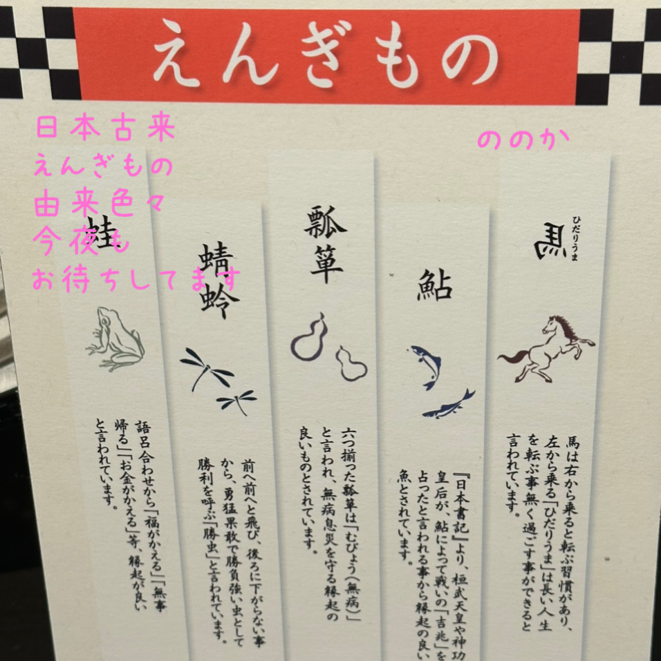 えんぎもん画像