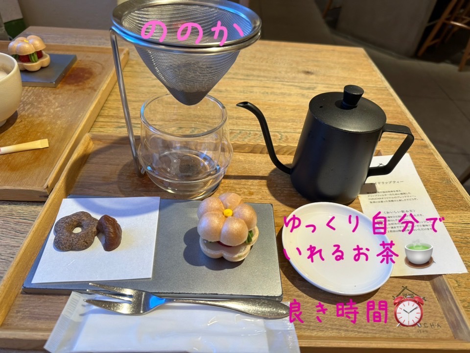 ティータイム画像