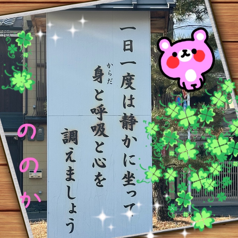 ととのえる画像