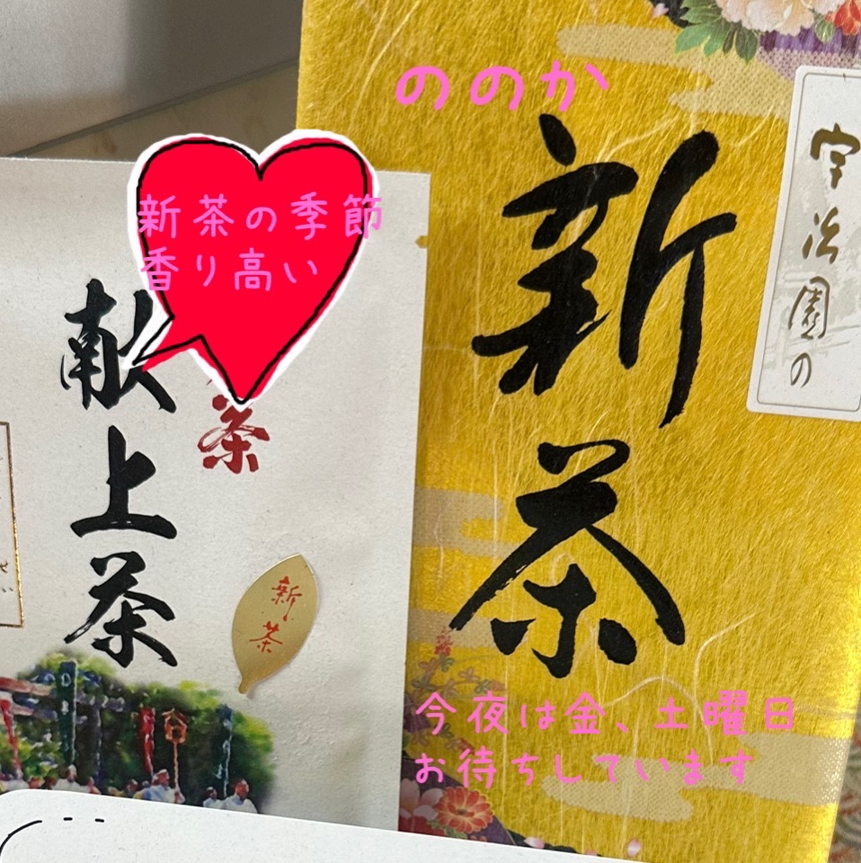 茶　茶　新画像