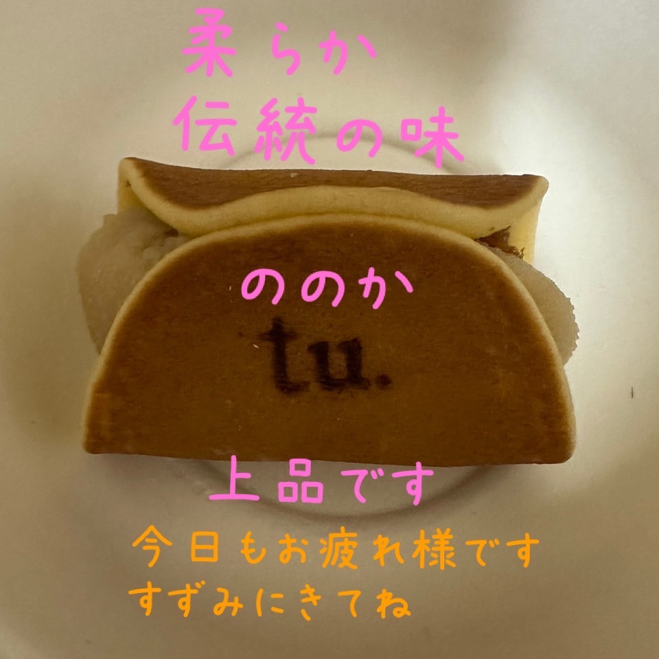 鶴屋、、、、画像