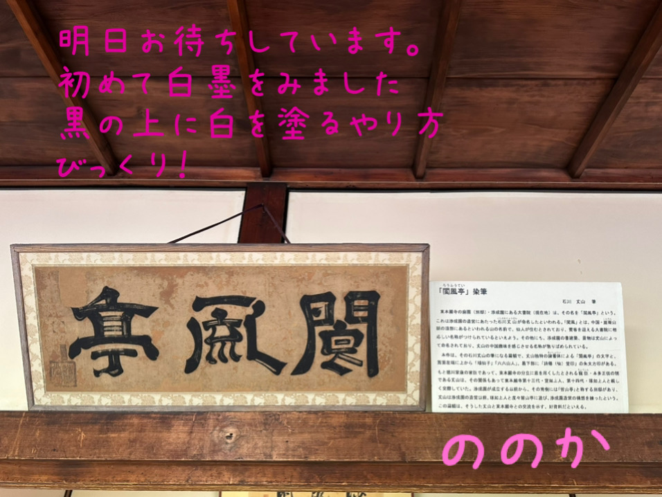 白の墨で字を生かす画像