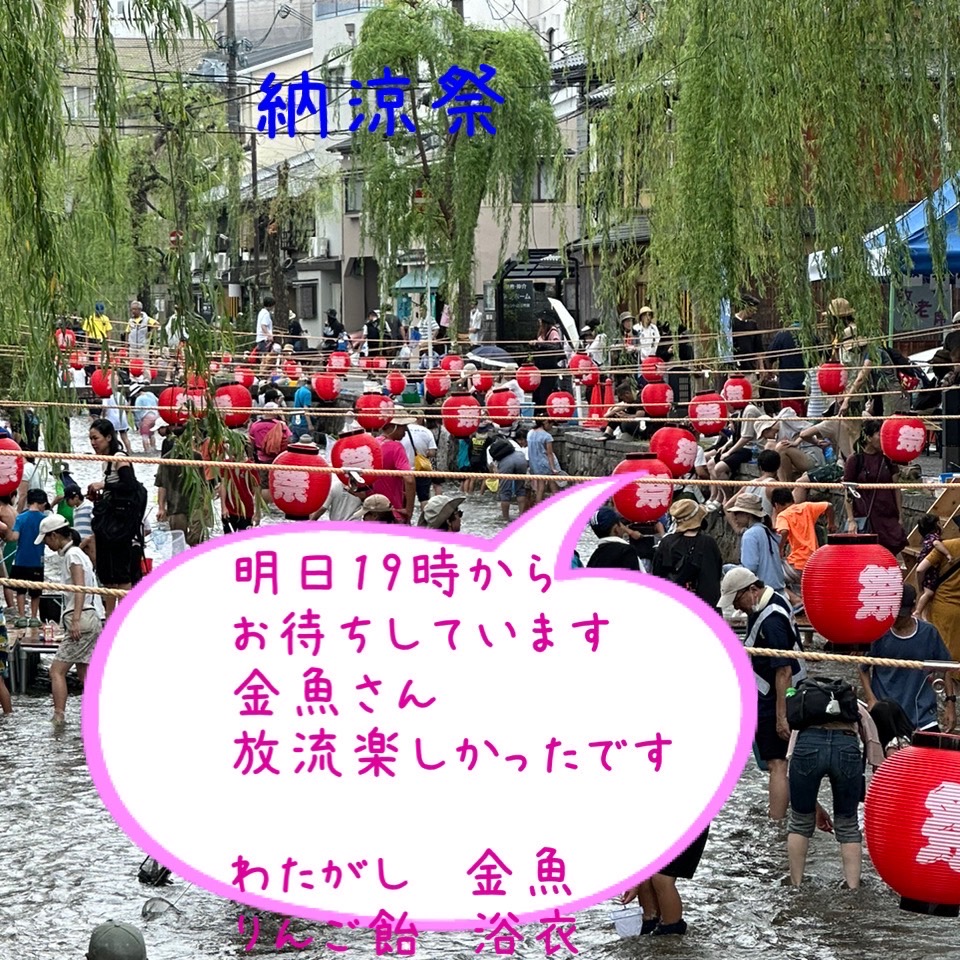 金魚空を飛ぶ画像