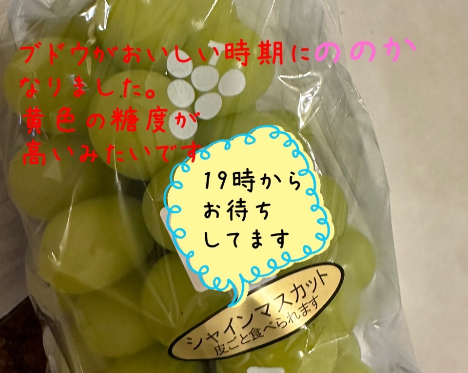 糖度の見つけ方画像