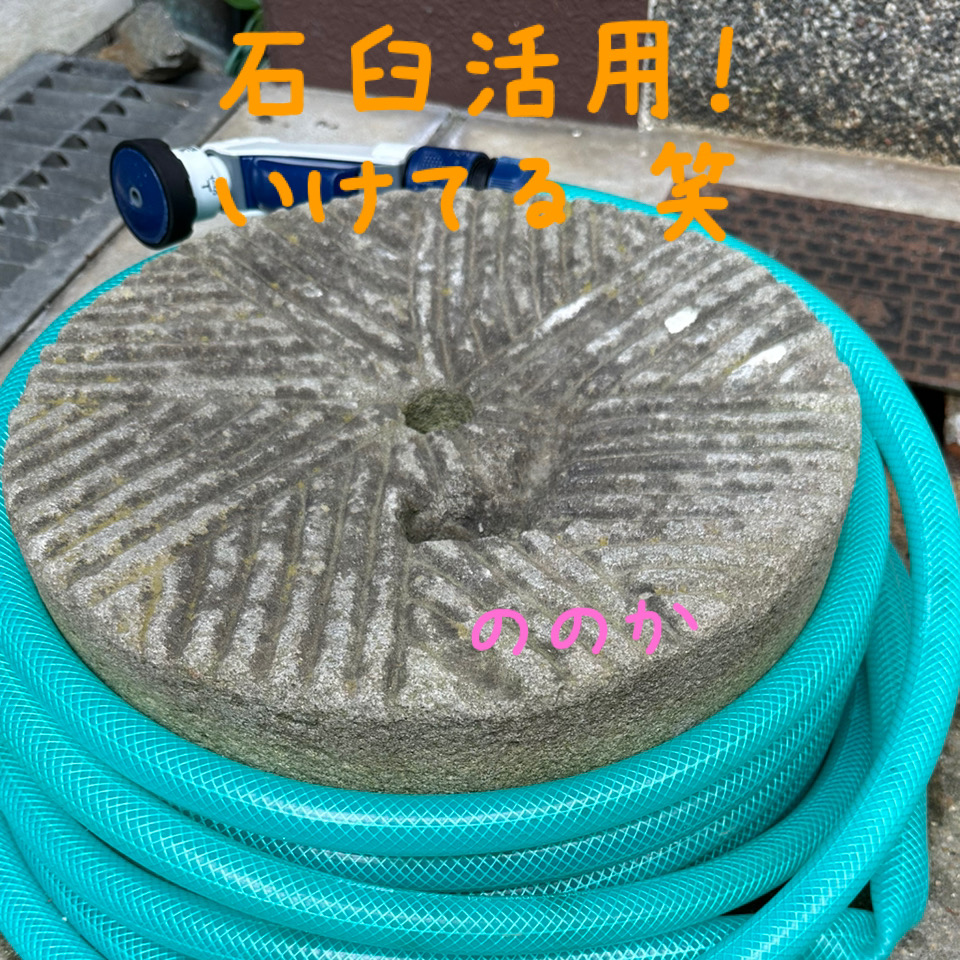 ホース巻きの巻画像