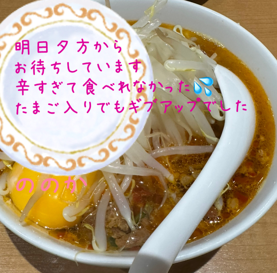 過、、辛い画像