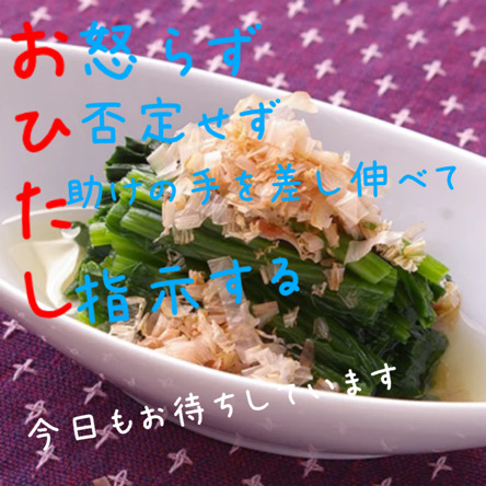 上司の心得画像
