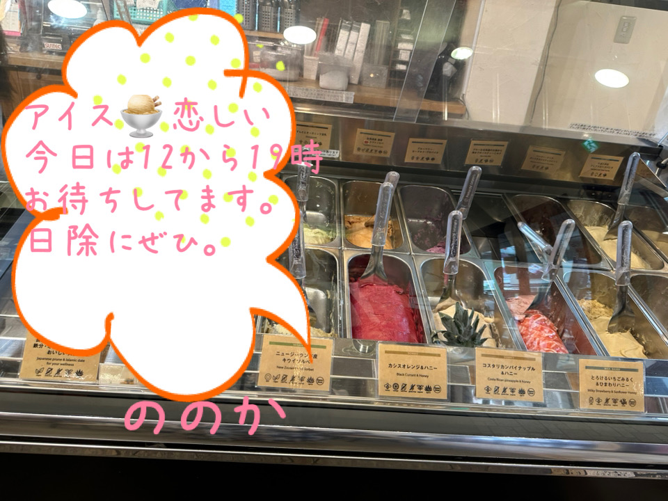 京風アイス画像