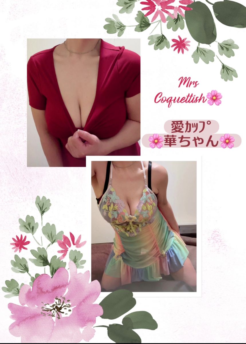 ♡愛ｶｯﾌﾟ♡華ちゃん♡画像