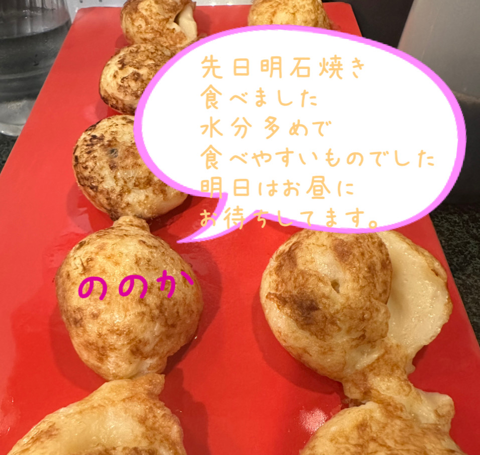 秋 タコさん画像