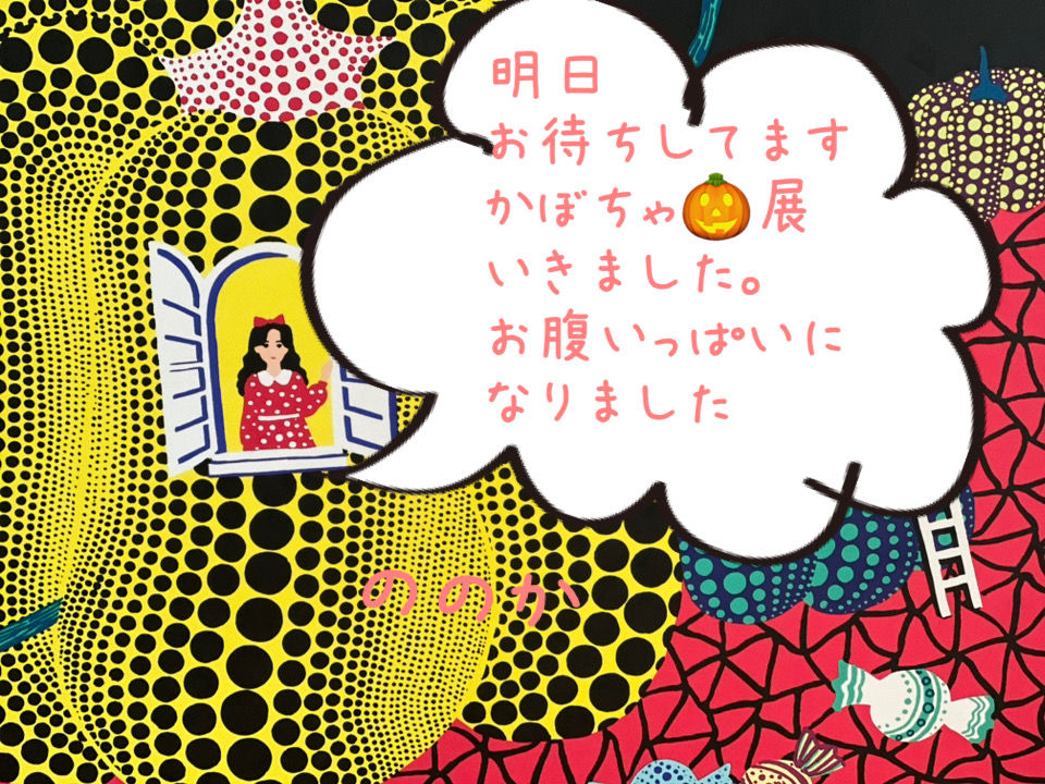 かぼちゃまつり画像