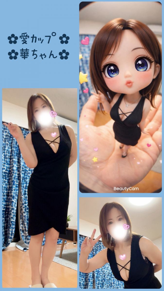 ♡愛ｶｯﾌﾟ♡華ちゃん♡画像