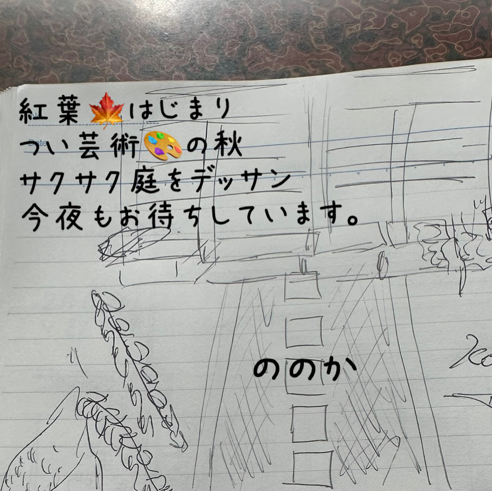 無 山の紅みたさに画像