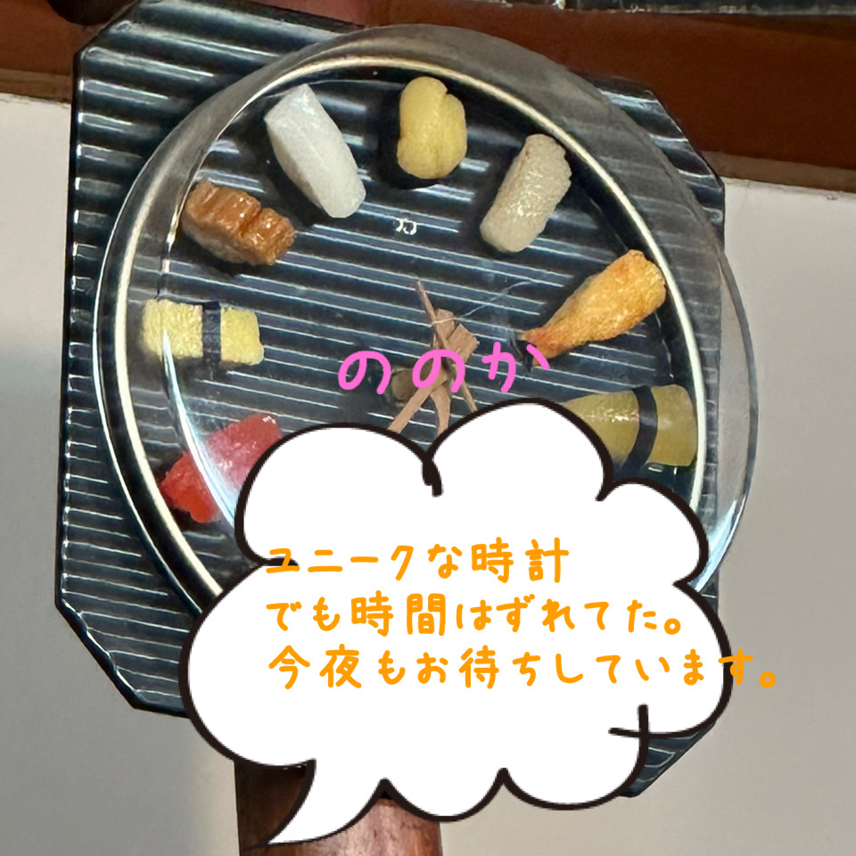寿司タイム？画像